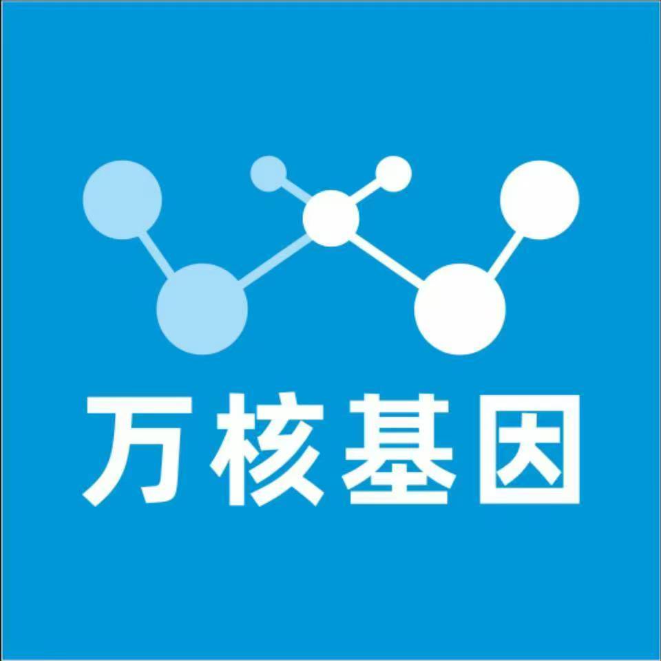 阿勒泰胡杨河万核基因检测咨询中心